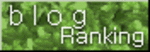 ブログランキング.gif
